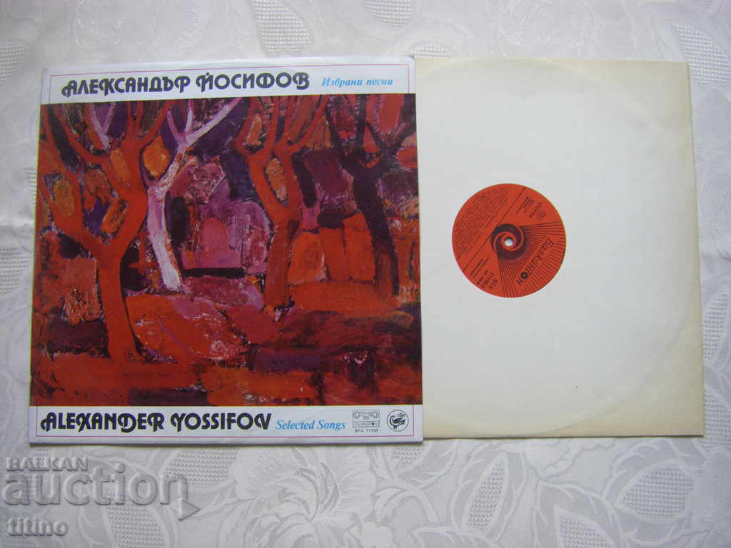 ΒΤΑ 11150 - Εκλεκτά τραγούδια. Αλέξανδρος Ιωσήφωφ με τιμή 20.00 BGN | € 10.23 ΒΤΑ 11150 - Εκλεκτά τραγούδια. Αλέξανδρος Ιωσήφωφ με τιμή 20.00 BGN | € 10.23