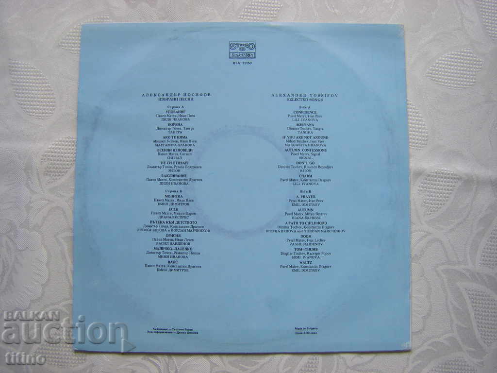 Παράδοση ΒΤΑ 11150 - Εκλεκτά τραγούδια. Αλέξανδρος Ιωσήφωφ Παράδοση ΒΤΑ 11150 - Εκλεκτά τραγούδια. Αλέξανδρος Ιωσήφωφ