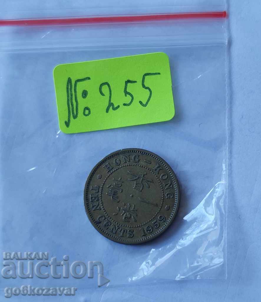 Δημοπρασία Χονγκ Κονγκ 10 σεντς 1959 Δημοπρασία Χονγκ Κονγκ 10 σεντς 1959