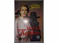 Dosarul Pelican - John Grisham