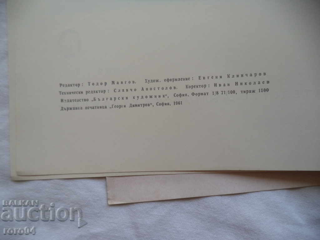 Licitație CYRIL Țonev Licitație CYRIL Țonev