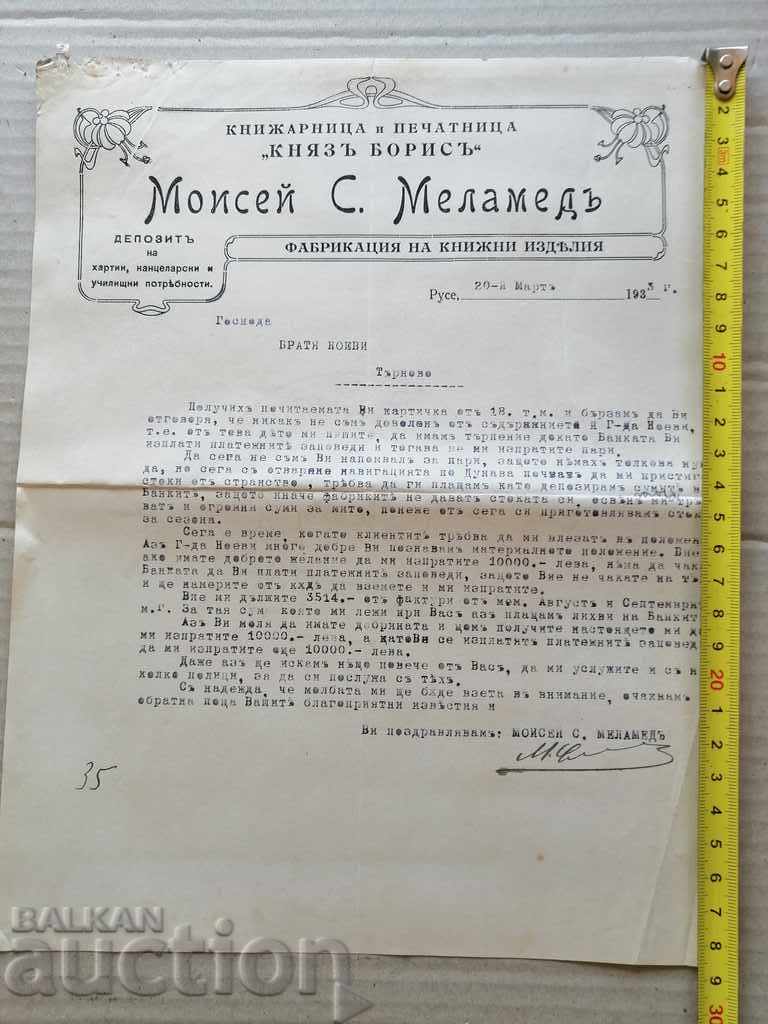 Auction Document letter correspondence Moses Malamed Auction Document letter correspondence Moses Malamed