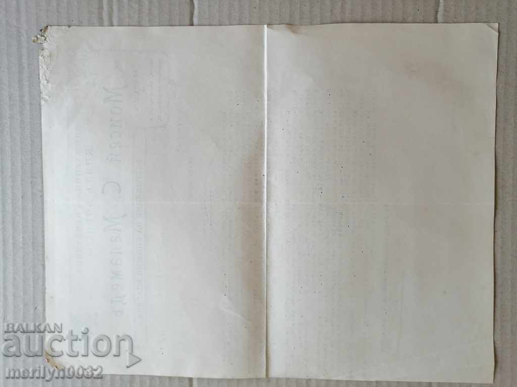 Document letter correspondence Moses Malamed - 5 Document letter correspondence Moses Malamed - 5