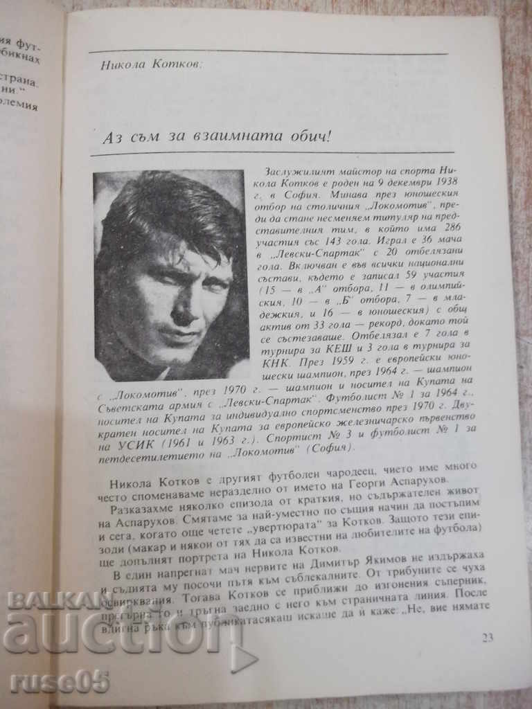 Book "Masters and goal scorers - Georgi Todorov" - 112 pages. - 5