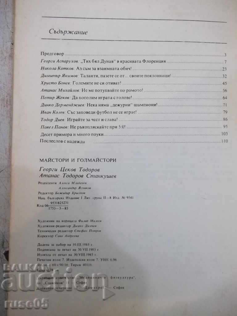 Book "Masters and goal scorers - Georgi Todorov" - 112 pages. - 6