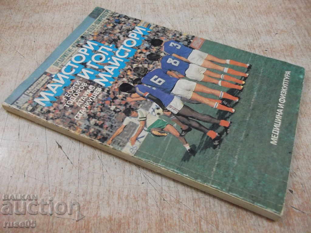 Book "Masters and goal scorers - Georgi Todorov" - 112 pages. - 7