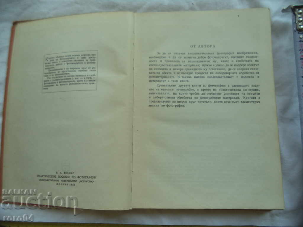 Παράδοση ΠΡΑΚΤΙΚΟΣ ΟΔΗΓΟΣ ΦΩΤΟΓΡΑΦΙΑΣ - E. JOSEPH Παράδοση ΠΡΑΚΤΙΚΟΣ ΟΔΗΓΟΣ ΦΩΤΟΓΡΑΦΙΑΣ - E. JOSEPH