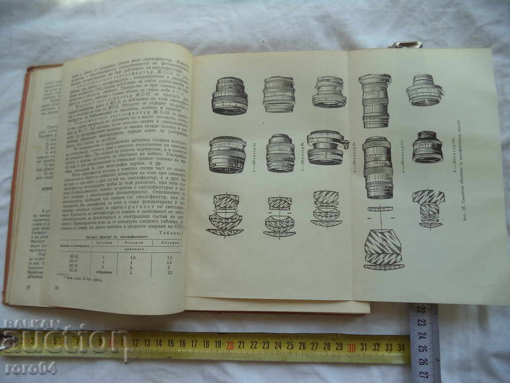 ΠΡΑΚΤΙΚΟΣ ΟΔΗΓΟΣ ΦΩΤΟΓΡΑΦΙΑΣ - E. JOSEPH - 5 ΠΡΑΚΤΙΚΟΣ ΟΔΗΓΟΣ ΦΩΤΟΓΡΑΦΙΑΣ - E. JOSEPH - 5