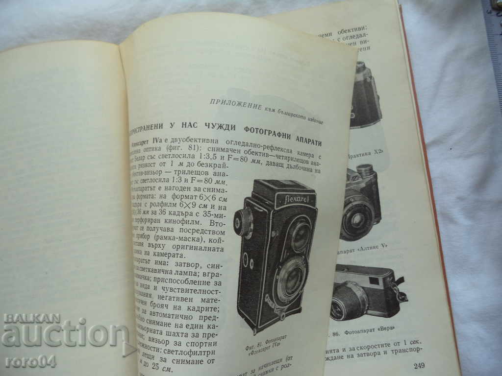 ΠΡΑΚΤΙΚΟΣ ΟΔΗΓΟΣ ΦΩΤΟΓΡΑΦΙΑΣ - E. JOSEPH - 6 ΠΡΑΚΤΙΚΟΣ ΟΔΗΓΟΣ ΦΩΤΟΓΡΑΦΙΑΣ - E. JOSEPH - 6