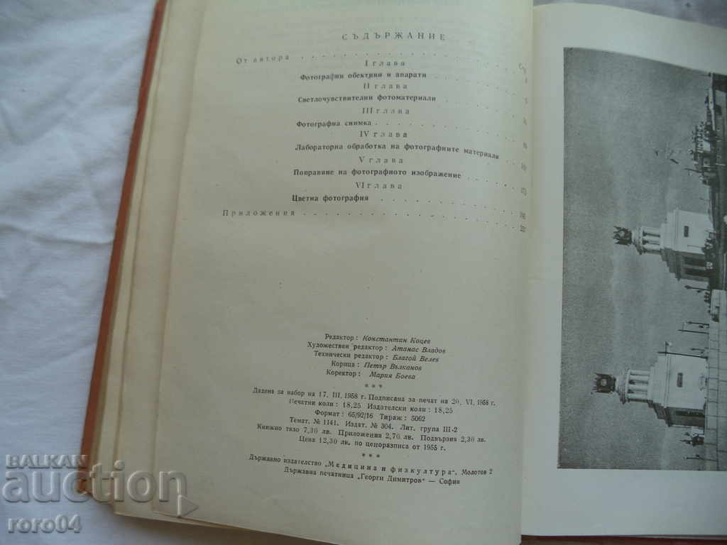 ΠΡΑΚΤΙΚΟΣ ΟΔΗΓΟΣ ΦΩΤΟΓΡΑΦΙΑΣ - E. JOSEPH - 7 ΠΡΑΚΤΙΚΟΣ ΟΔΗΓΟΣ ΦΩΤΟΓΡΑΦΙΑΣ - E. JOSEPH - 7