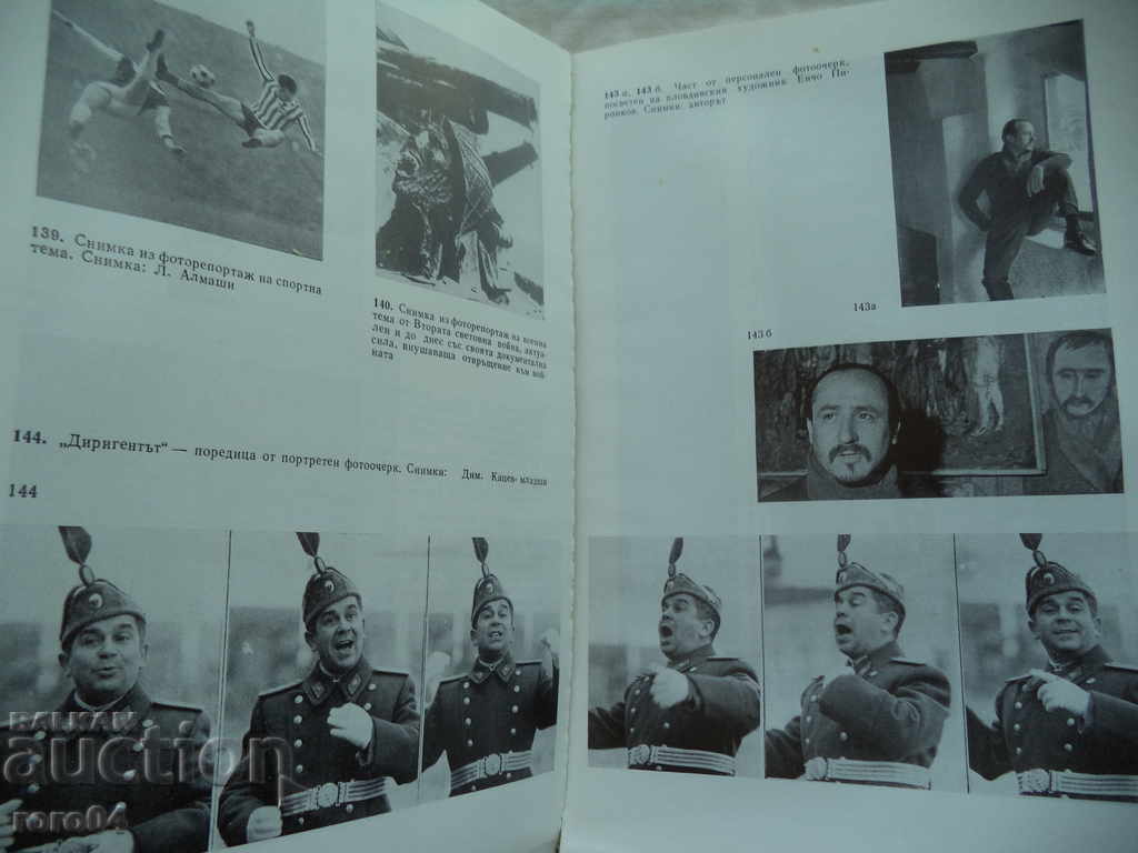 Delivery of ART PHOTOGRAPHY - VASIL KATSEV Delivery of ART PHOTOGRAPHY - VASIL KATSEV