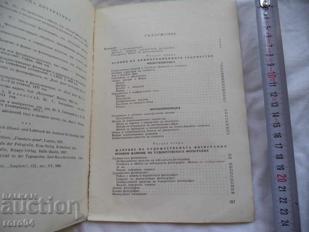 ART PHOTOGRAPHY - VASIL KATSEV - 5 ART PHOTOGRAPHY - VASIL KATSEV - 5