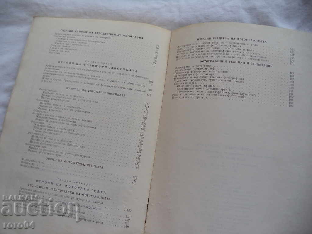 ART PHOTOGRAPHY - VASIL KATSEV - 6 ART PHOTOGRAPHY - VASIL KATSEV - 6