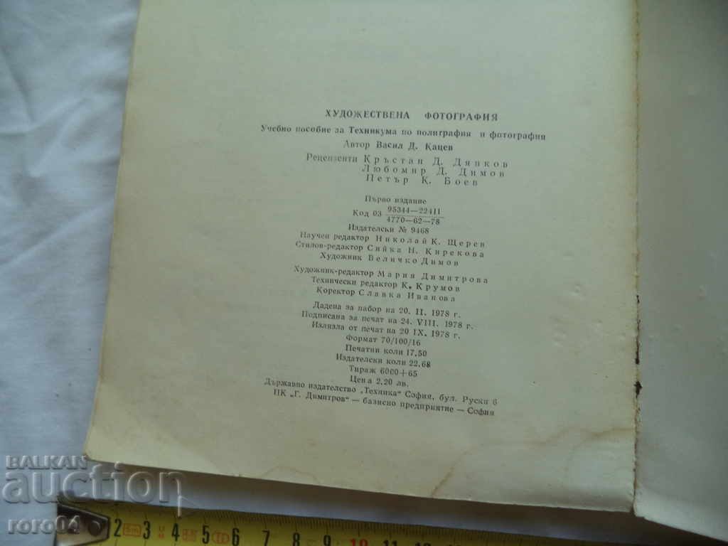 ART PHOTOGRAPHY - VASIL KATSEV - 7 ART PHOTOGRAPHY - VASIL KATSEV - 7