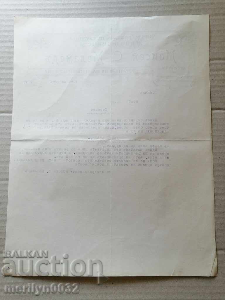 Document letter correspondence Moses Malamed watermark - 6