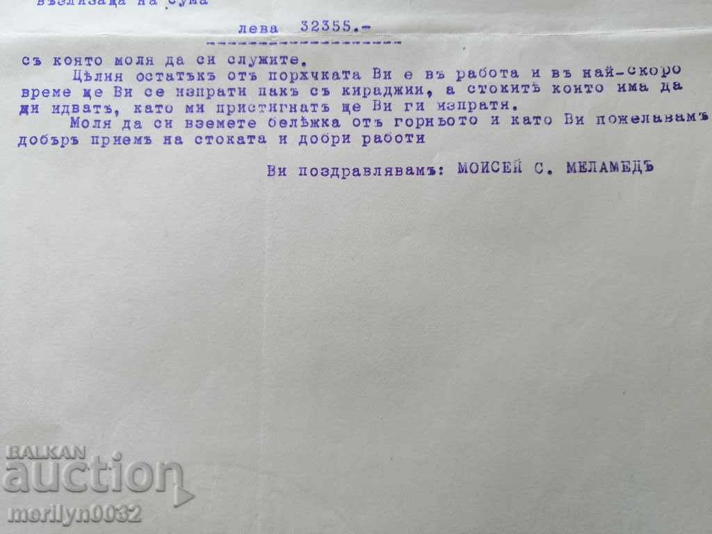 Document letter correspondence Moses Malamed watermark - 7