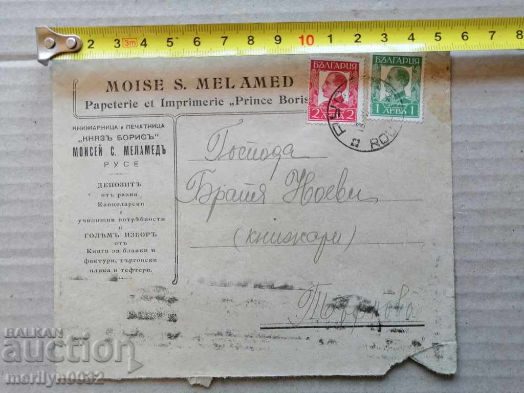 Auction Envelope with stamps, stamp Moses Malamed 1933 Auction Envelope with stamps, stamp Moses Malamed 1933