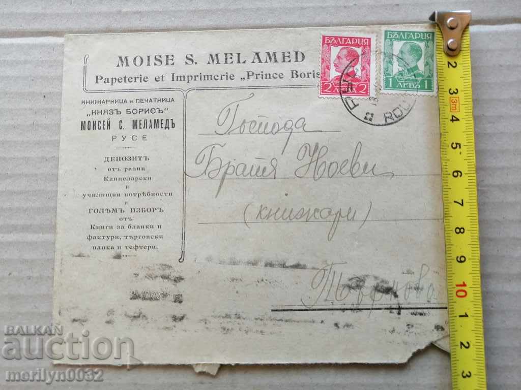 Delivery of Envelope with stamps, stamp Moses Malamed 1933 Delivery of Envelope with stamps, stamp Moses Malamed 1933