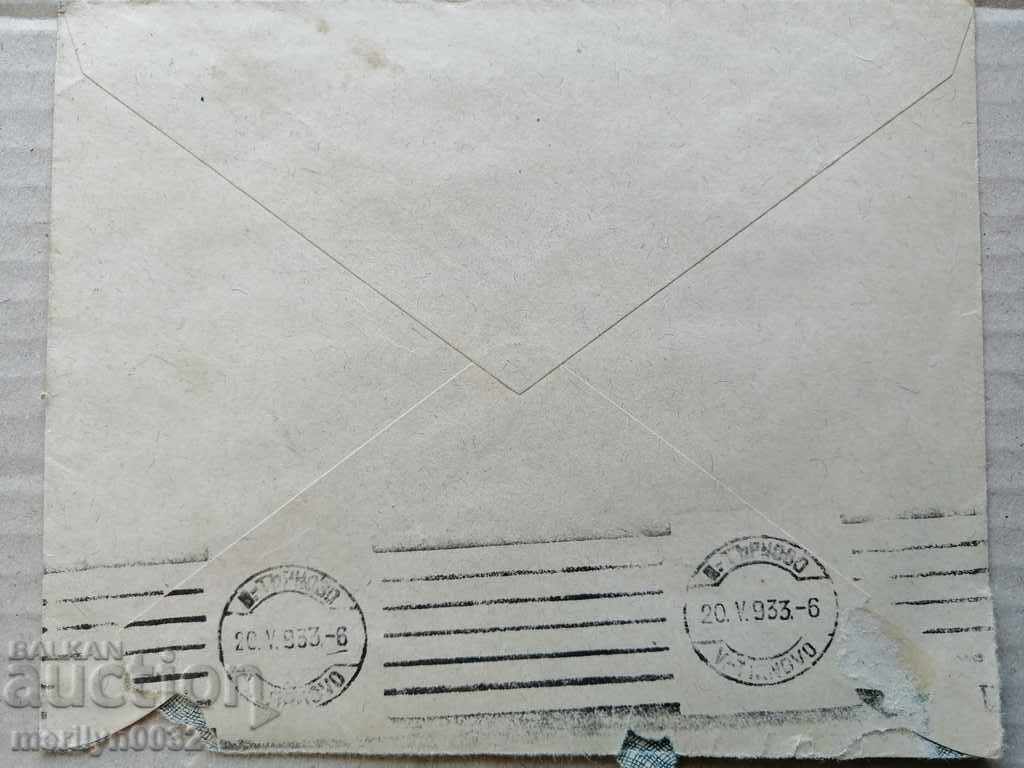 Envelope with stamps, stamp Moses Malamed 1933 - 5 Envelope with stamps, stamp Moses Malamed 1933 - 5