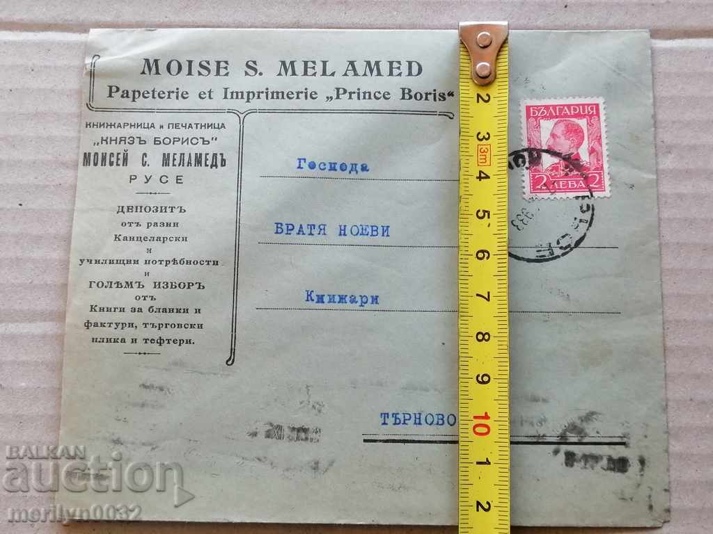 Παράδοση Φάκελος με γραμματόσημα, σφραγίδα Moses Malamed 1933