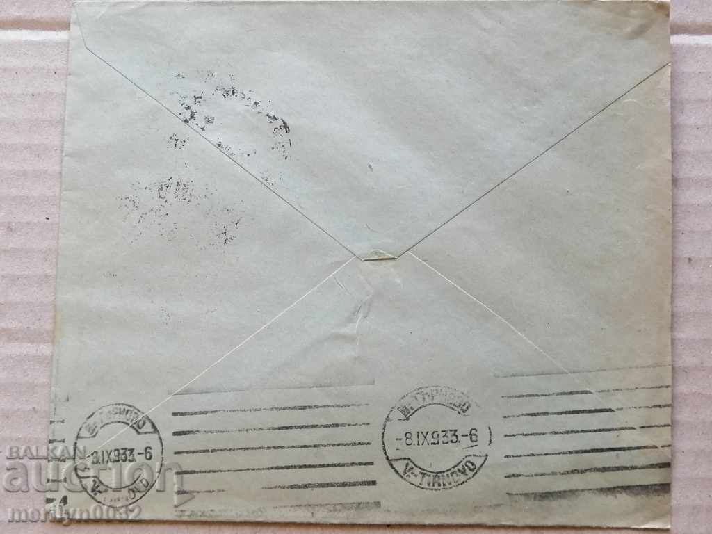 Φάκελος με γραμματόσημα, σφραγίδα Moses Malamed 1933 - 5