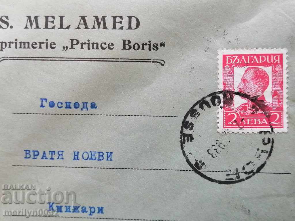 Φάκελος με γραμματόσημα, σφραγίδα Moses Malamed 1933 - 6