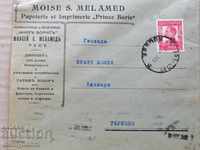 Плик с марки, печат Мойсей Маламед 1933г