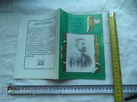 Д-Р ХРИСТО ТАТАРЧЕВ - ПЪРВИЯТ РЪКОВОДИТЕЛ НА ВМОРО