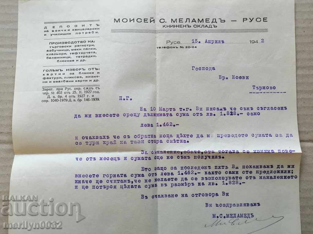 Delivery of Envelope with stamps, stamp Moses Malamed 1942 Delivery of Envelope with stamps, stamp Moses Malamed 1942