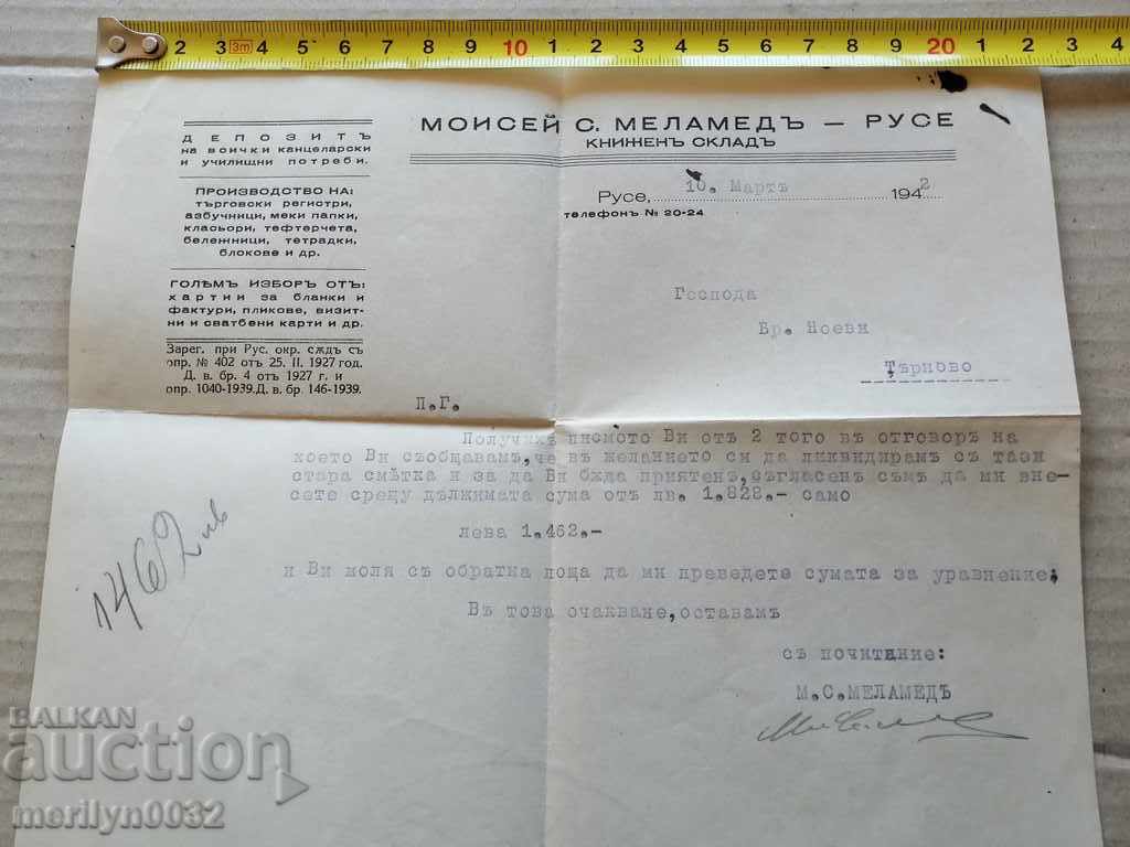 Envelope with stamps, stamp Moses Malamed 1942 - 5 Envelope with stamps, stamp Moses Malamed 1942 - 5