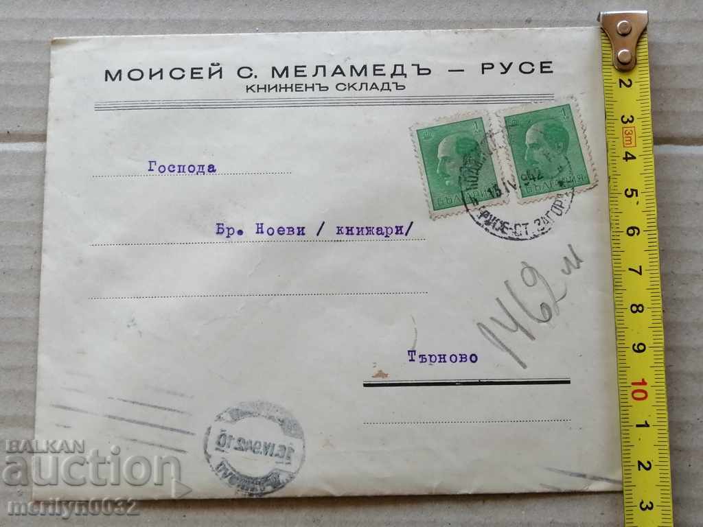 Envelope with stamps, stamp Moses Malamed 1942 - 7 Envelope with stamps, stamp Moses Malamed 1942 - 7