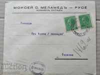 Φάκελος με γραμματόσημα, σφραγίδα Moses Malamed 1942