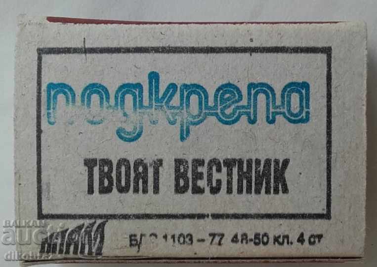 Match / box - Podkrepa newspaper - early 90's