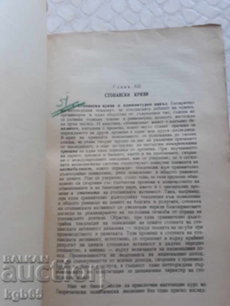 Auction Old book 1947 Auction Old book 1947