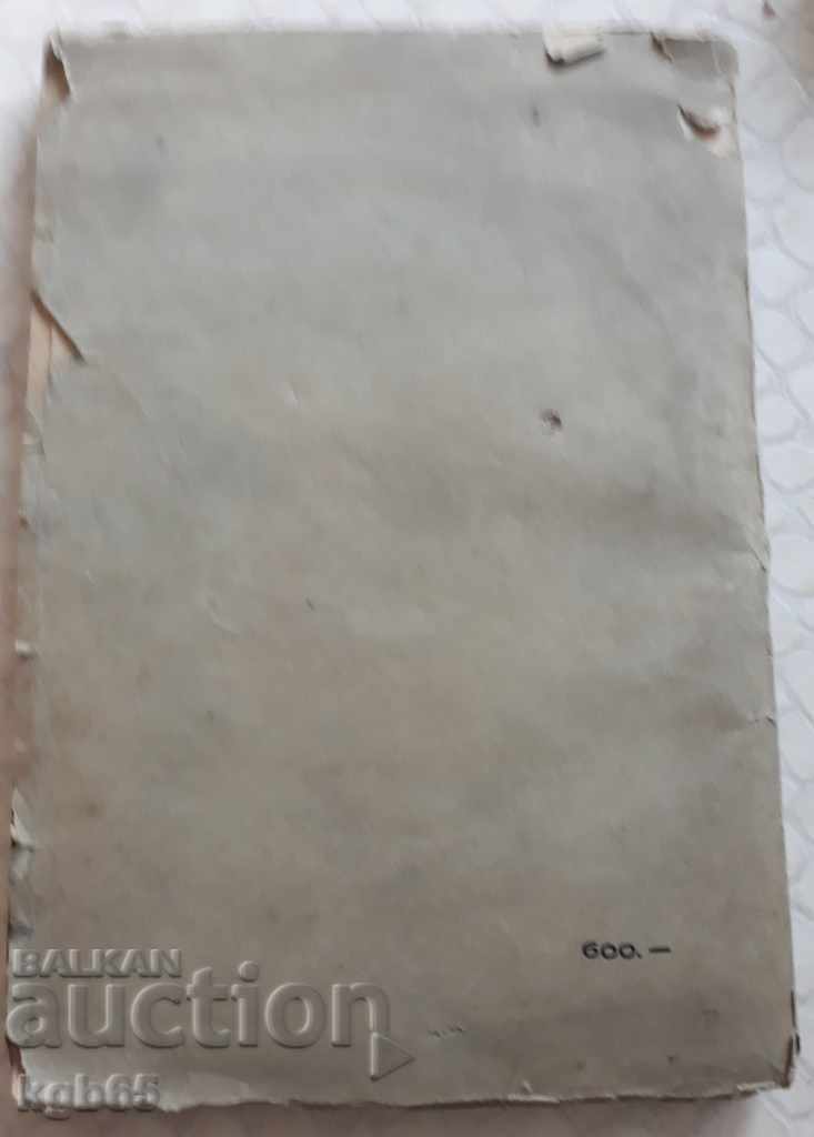 Delivery of Old book 1947 Delivery of Old book 1947