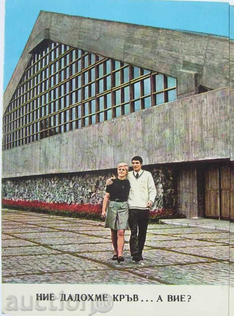 Postcard - Sofia - Sofia Hall next to Park Hotel Moscow 70th Anniversary
