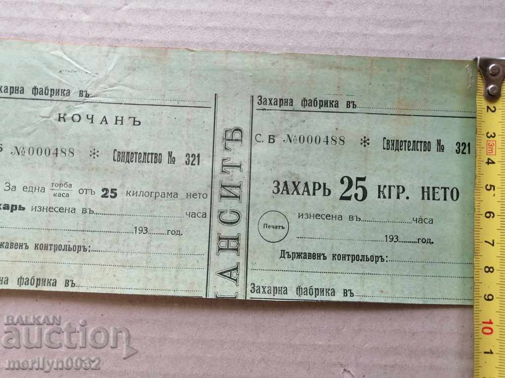 Auction Sugar coupon 25 kg Certificate Auction Sugar coupon 25 kg Certificate