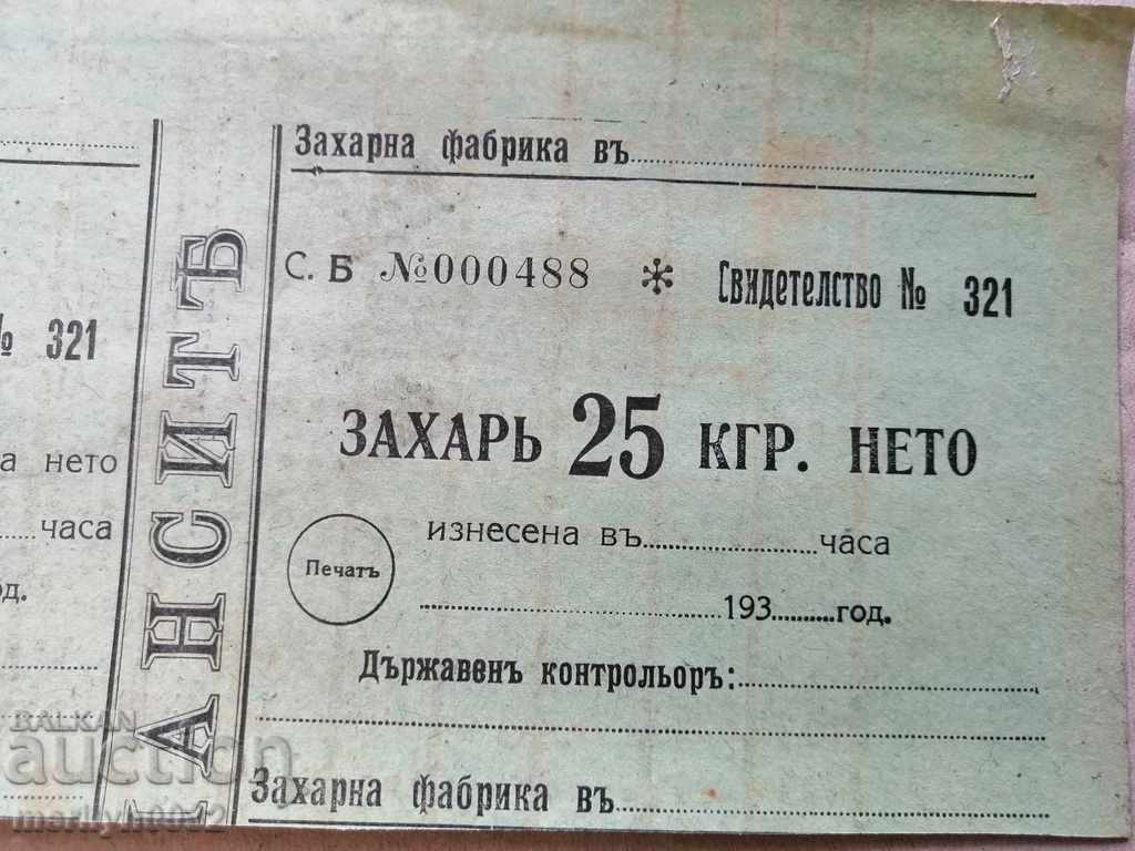 Delivery of Sugar coupon 25 kg Certificate Delivery of Sugar coupon 25 kg Certificate