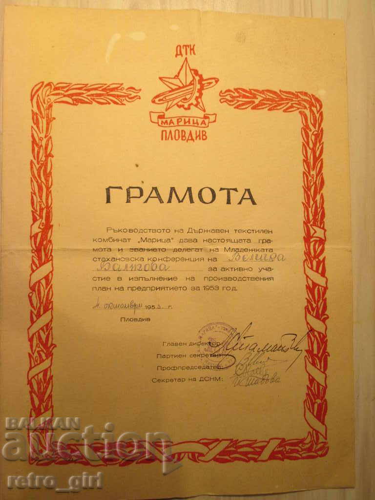 I am selling an old prize document - rare! with price 9.00 BGN | € 4.60 I am selling an old prize document - rare! with price 9.00 BGN | € 4.60