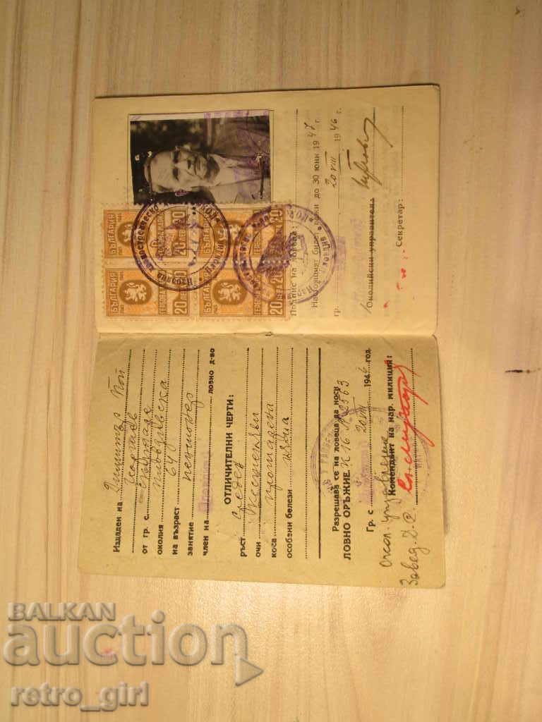 I am selling an old prize document - rare! with price 9.00 BGN | € 4.60
