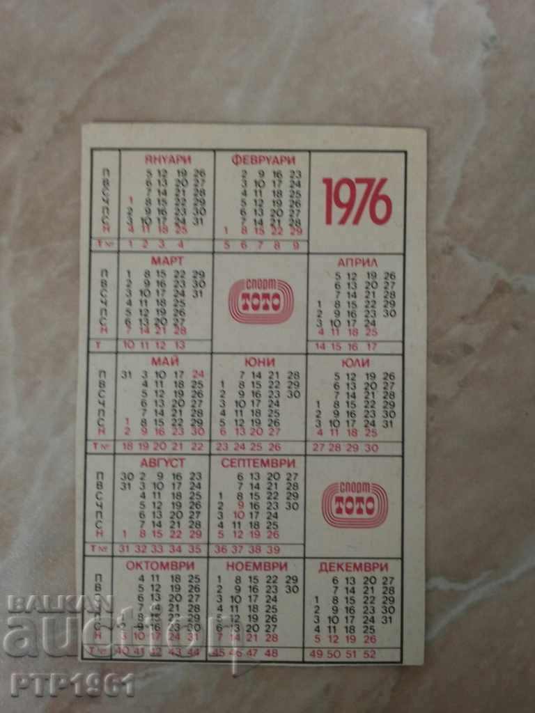 football calendar with price 1.00 BGN | € 0.51 football calendar with price 1.00 BGN | € 0.51