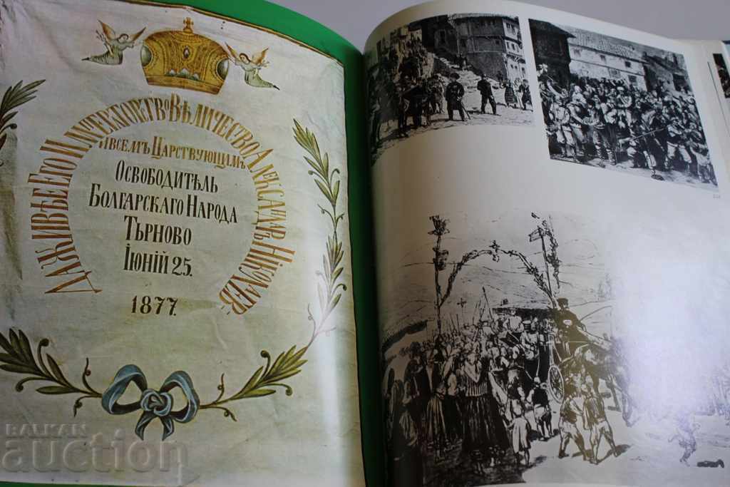 1981 GREAT TARNOVO CULTURAL HISTORICAL HERITAGE