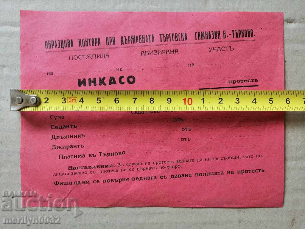 Συλλογή με τιμή 29.00 BGN | € 14.83 Συλλογή με τιμή 29.00 BGN | € 14.83