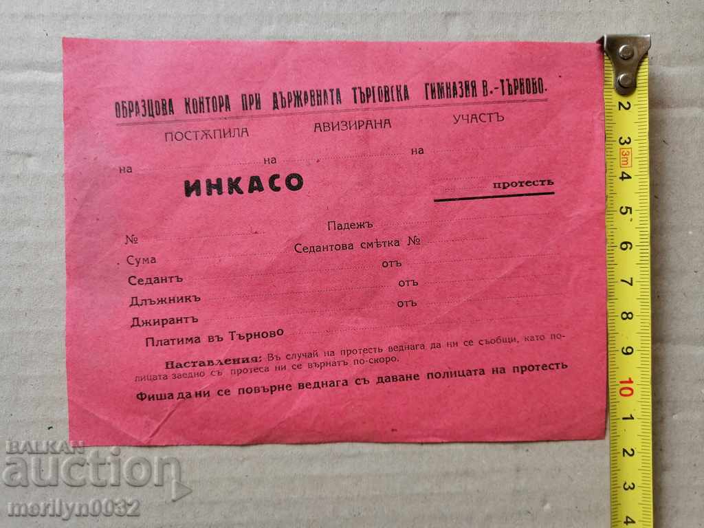 Δημοπρασία Συλλογή Δημοπρασία Συλλογή