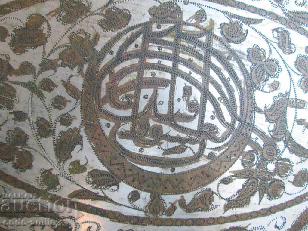 Old bronze hand-forged Turkish tray with tugra inscription with price 130.00 BGN | € 66.47