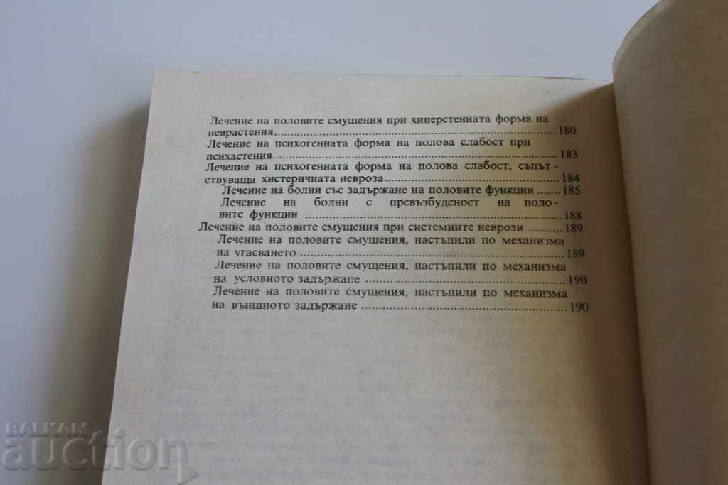 Auction  INSTITUTIONAL POSITIONS ON THE POLITICAL QUESTION