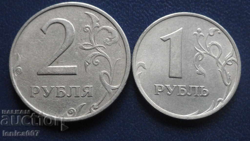 Russia 1997 - 1 and 2 Rubles (MMD) with price € 1.55 | 3.03 BGN