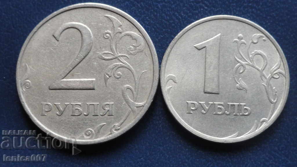 Delivery of Russia 1997 - 1 and 2 Rubles (MMD)