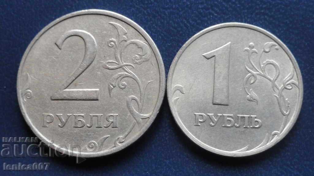 Russia 1997 - 1 and 2 Rubles (MMD) - 6