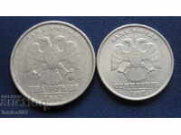 Russia 1997 - 1 and 2 Rubles (MMD)